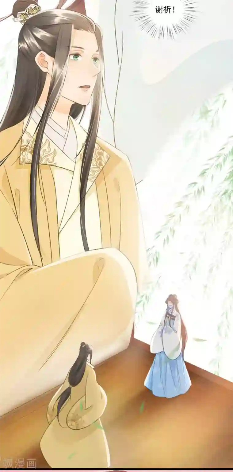 我的王爷三岁半第62话 男人都是大猪蹄子！