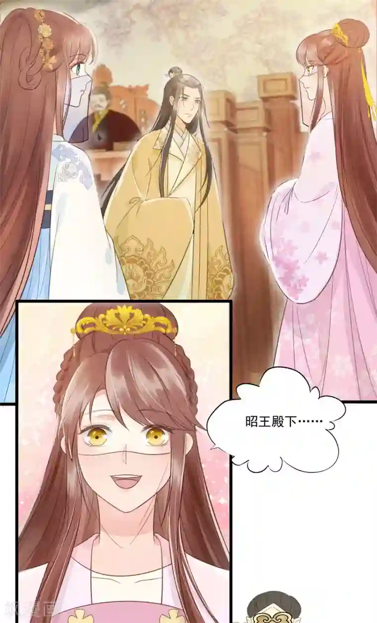 我的王爷三岁半第62话 男人都是大猪蹄子！