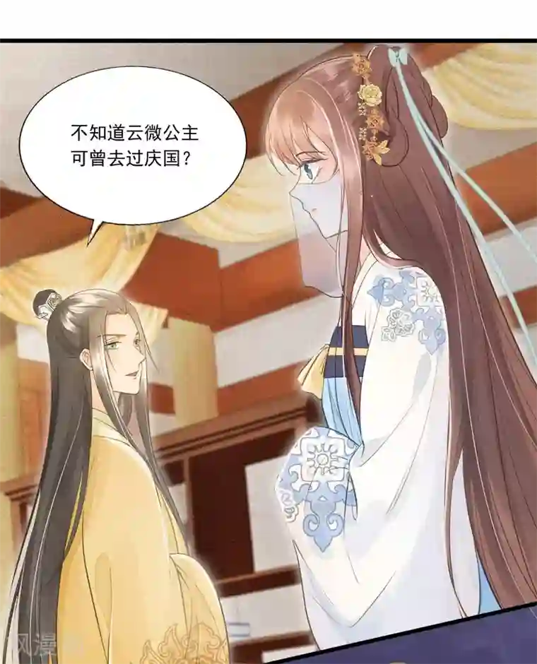 我的王爷三岁半第62话 男人都是大猪蹄子！