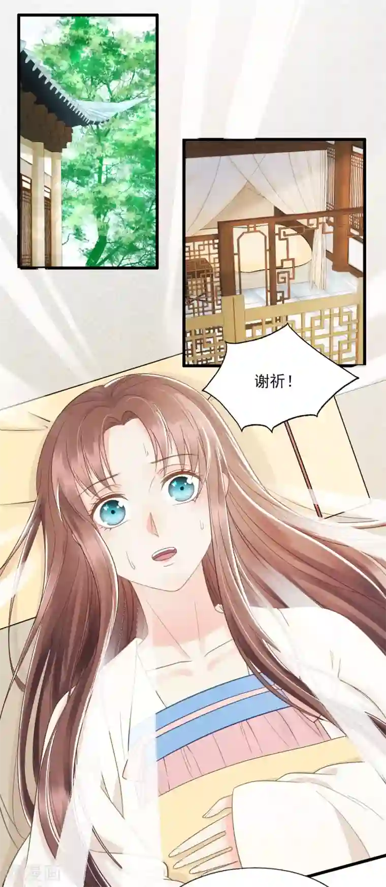 我的王爷三岁半第62话 男人都是大猪蹄子！