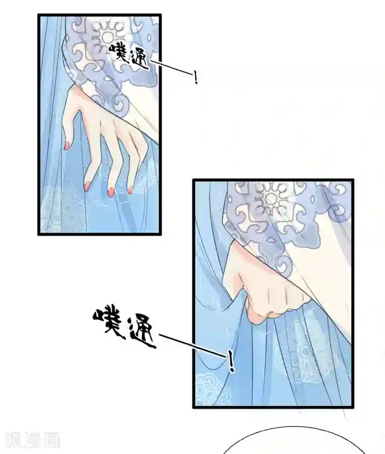 我的王爷三岁半第62话 男人都是大猪蹄子！