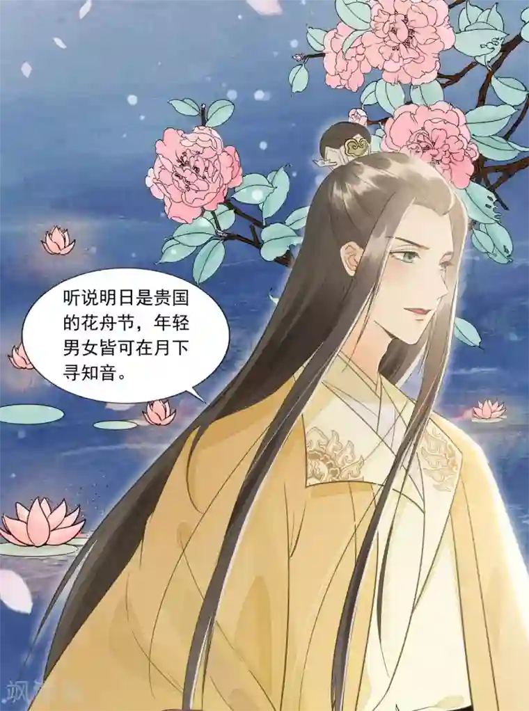 我的王爷三岁半第62话 男人都是大猪蹄子！