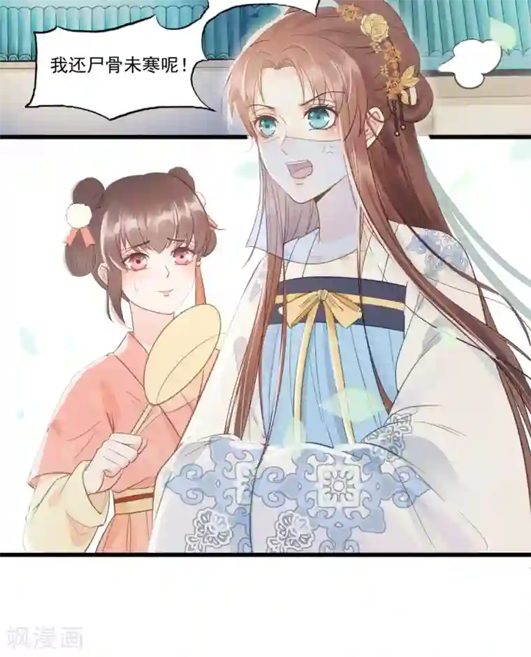 我的王爷三岁半第62话 男人都是大猪蹄子！