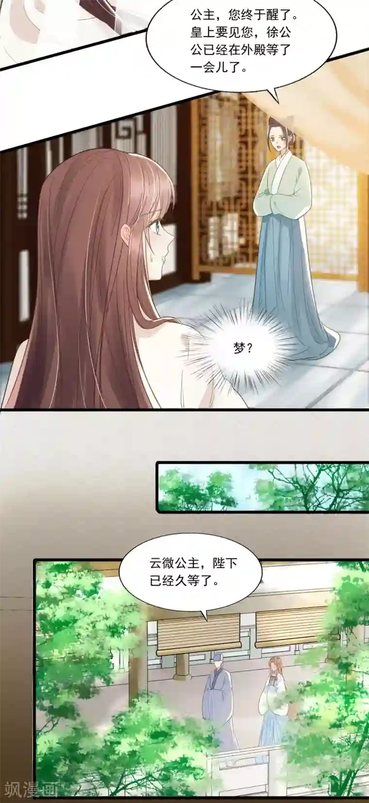 我的王爷三岁半第62话 男人都是大猪蹄子！