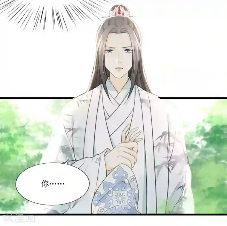 我的王爷三岁半第62话 男人都是大猪蹄子！