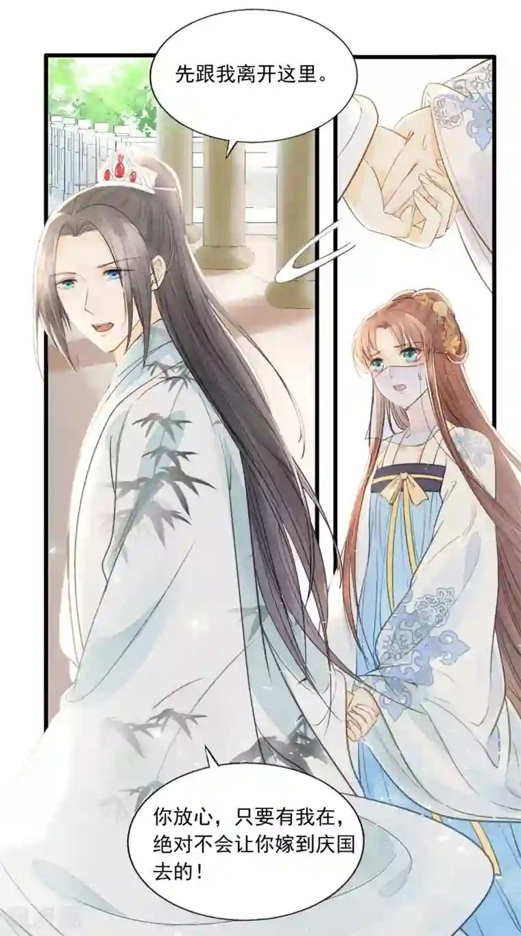 我的王爷三岁半第62话 男人都是大猪蹄子！