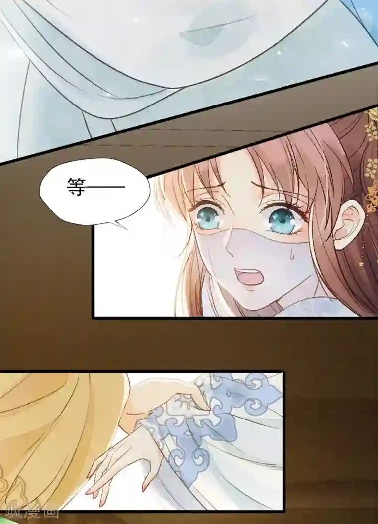 我的王爷三岁半第62话 男人都是大猪蹄子！