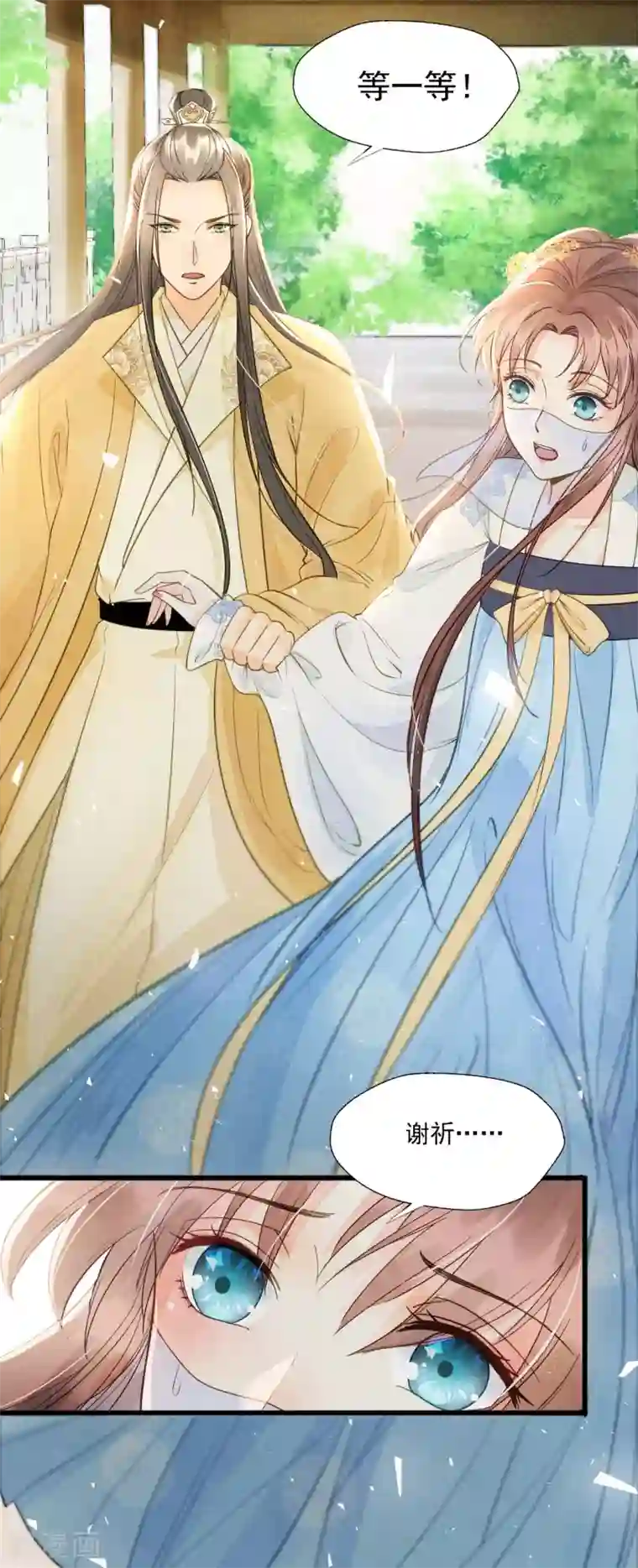 我的王爷三岁半第62话 男人都是大猪蹄子！