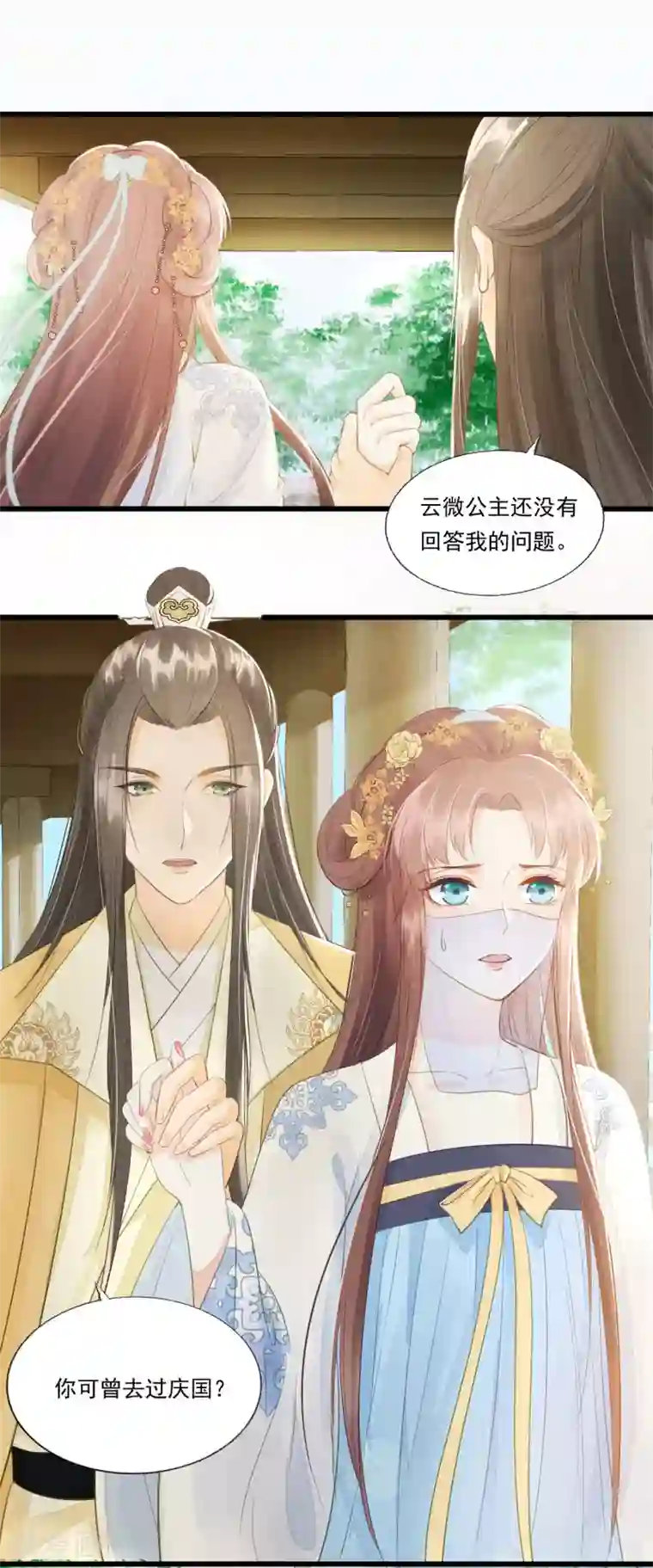 我的王爷三岁半第62话 男人都是大猪蹄子！