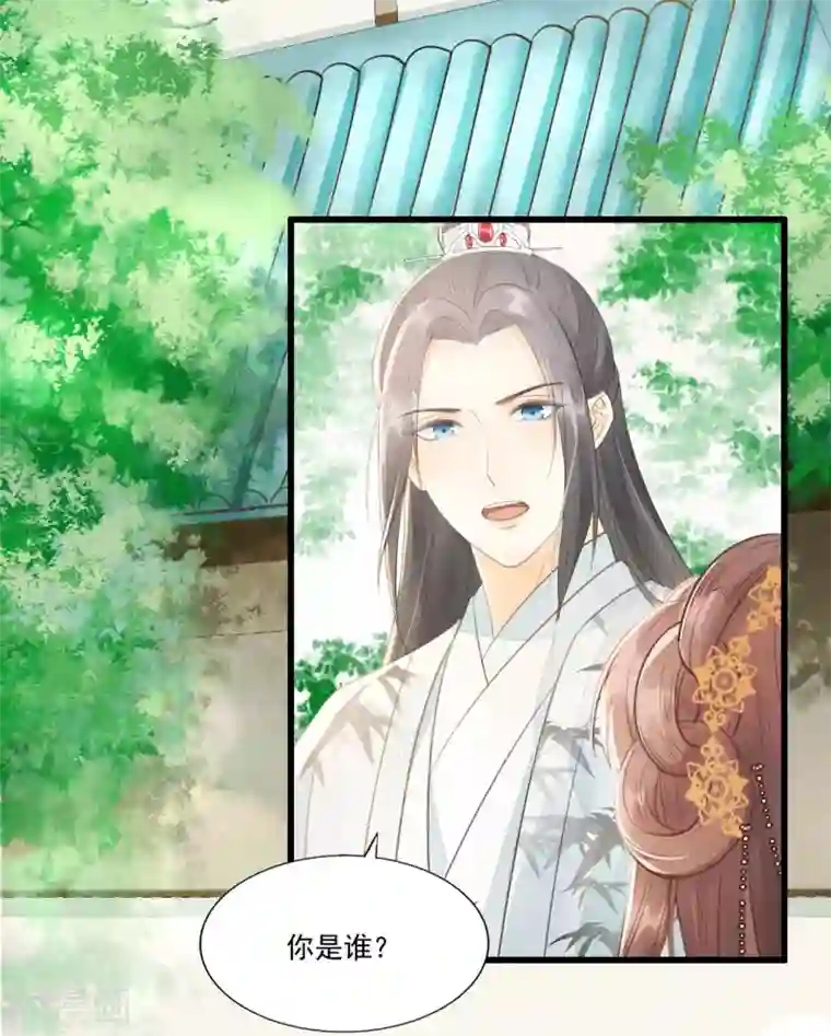 我的王爷三岁半第62话 男人都是大猪蹄子！