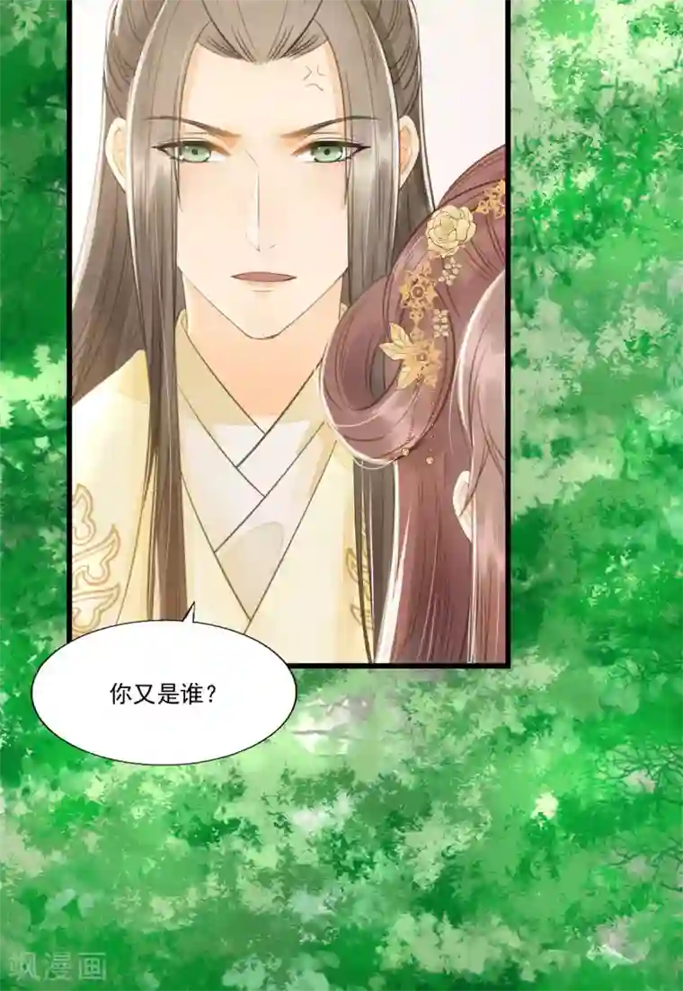 我的王爷三岁半第62话 男人都是大猪蹄子！