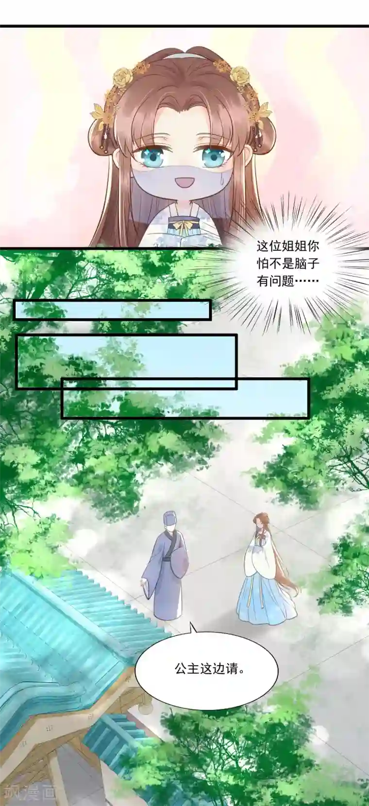 我的王爷三岁半第62话 男人都是大猪蹄子！