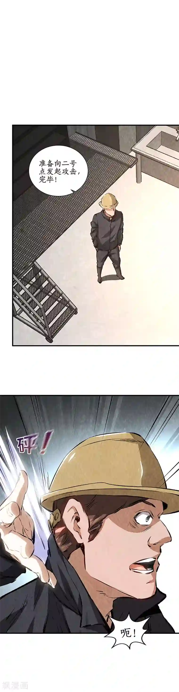 我本废柴第211话 最强援手