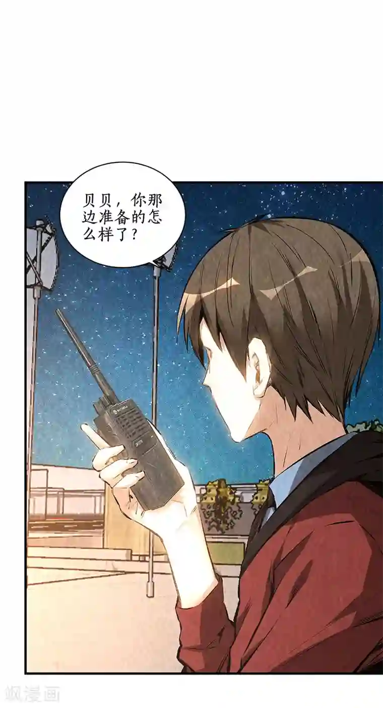 我本废柴第211话 最强援手