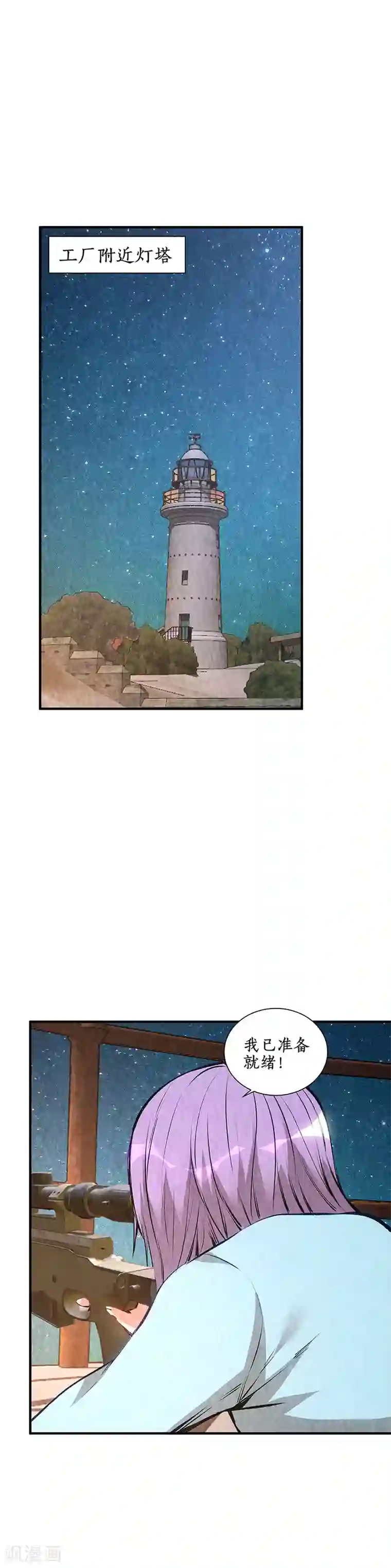 我本废柴第211话 最强援手