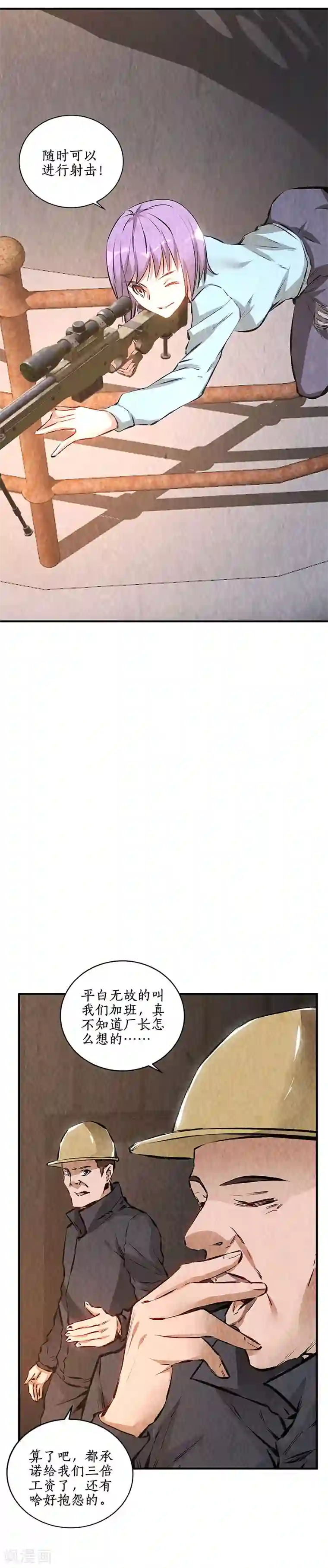 我本废柴第211话 最强援手