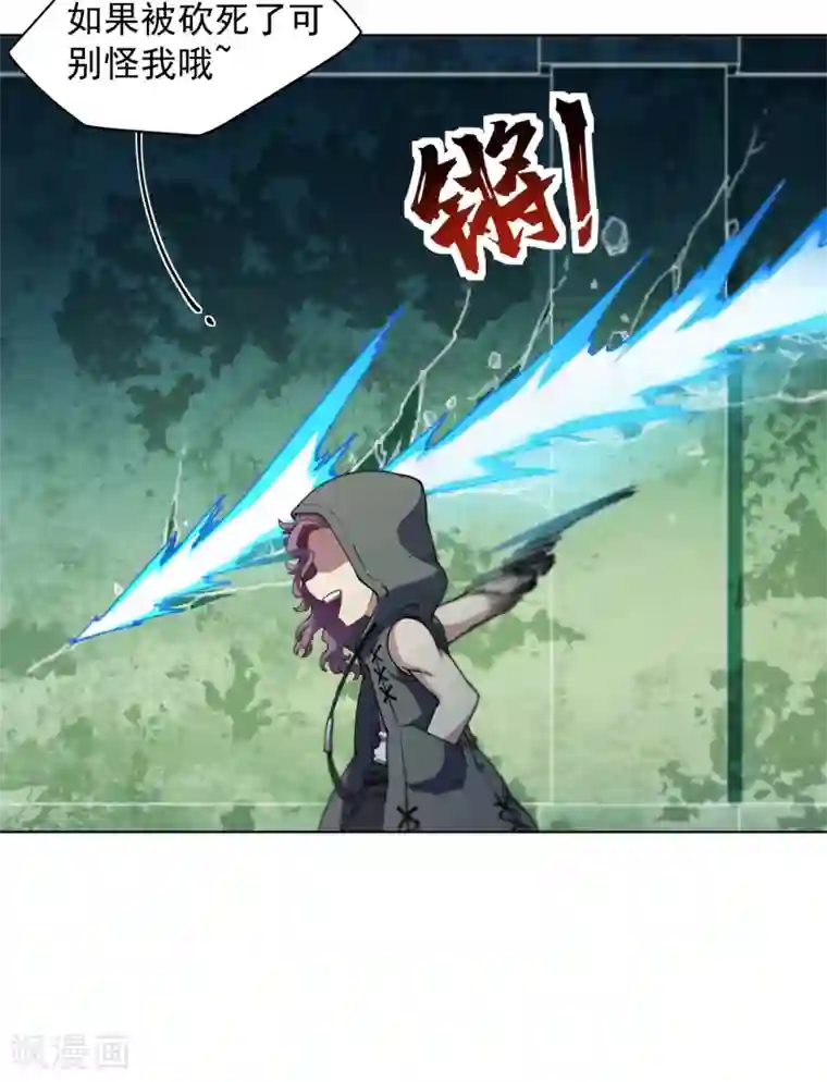 封·禁神录第67话 外挂