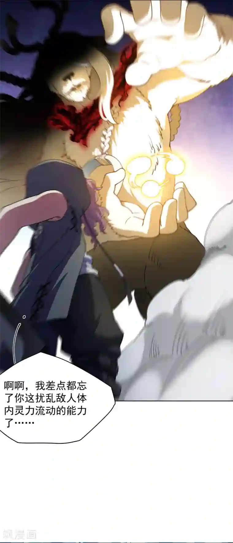 封·禁神录第67话 外挂