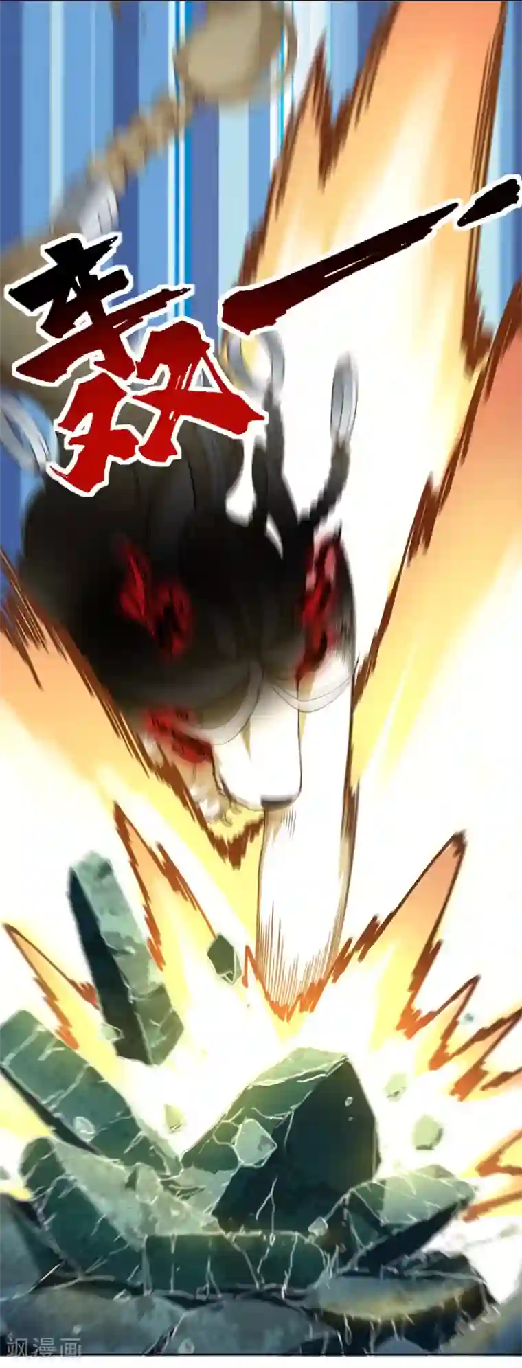 封·禁神录第67话 外挂