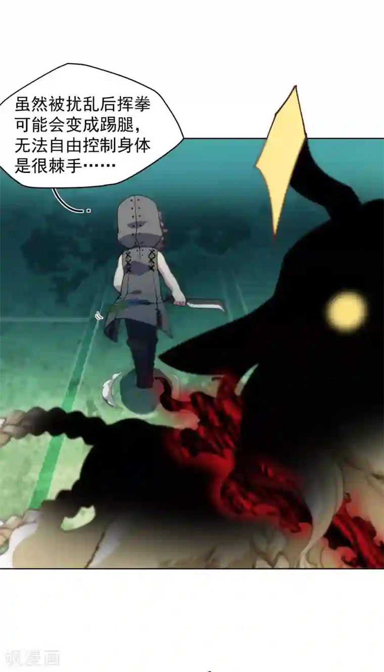 封·禁神录第67话 外挂