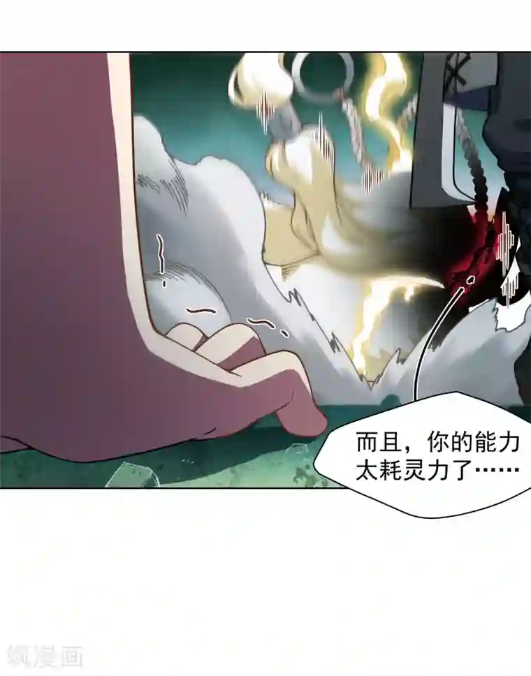 封·禁神录第67话 外挂