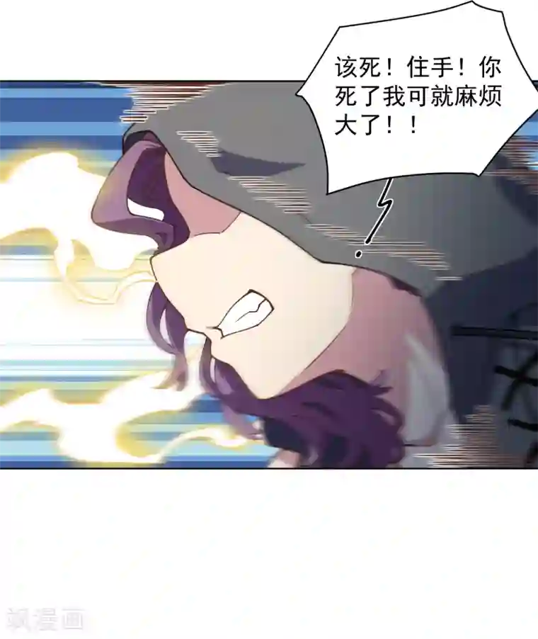 封·禁神录第67话 外挂