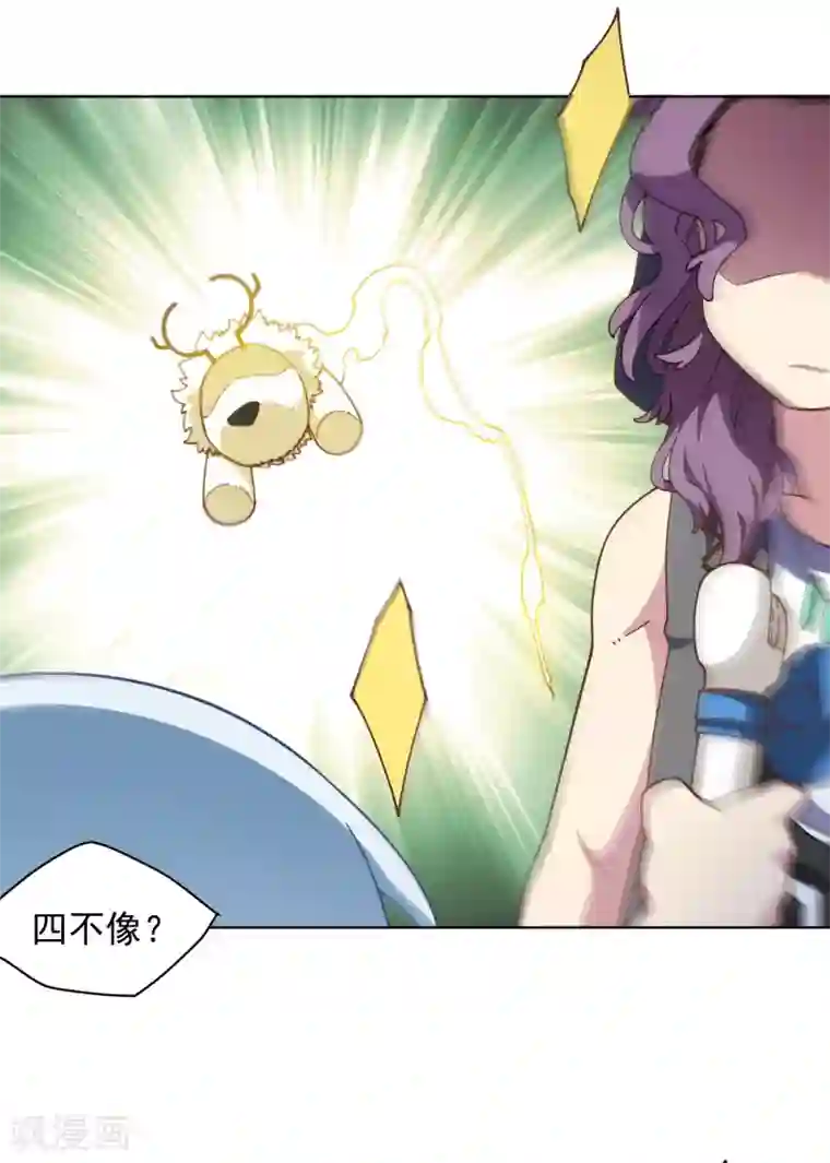 封·禁神录第67话 外挂