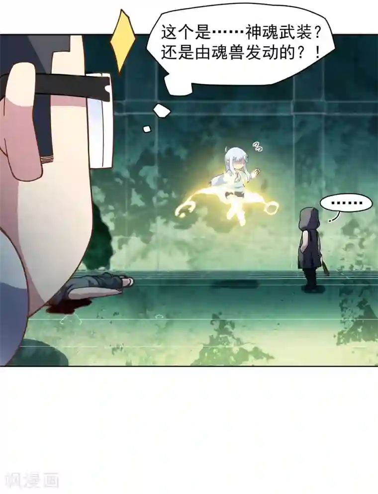 封·禁神录第67话 外挂