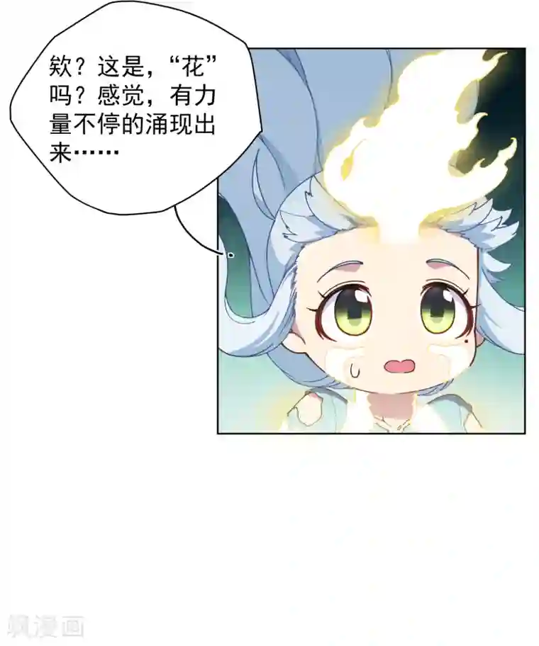 封·禁神录第67话 外挂