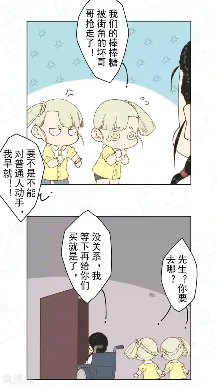 封·禁神录第67话 外挂