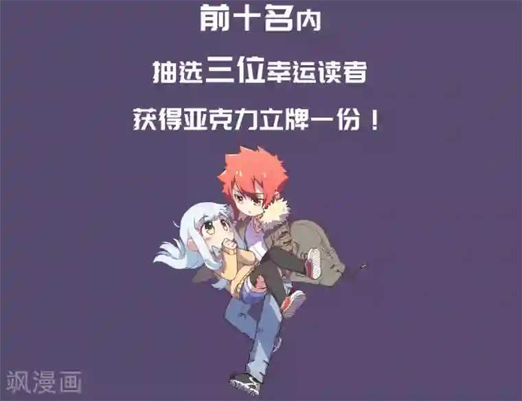 封·禁神录第67话 外挂