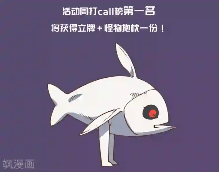 封·禁神录第67话 外挂