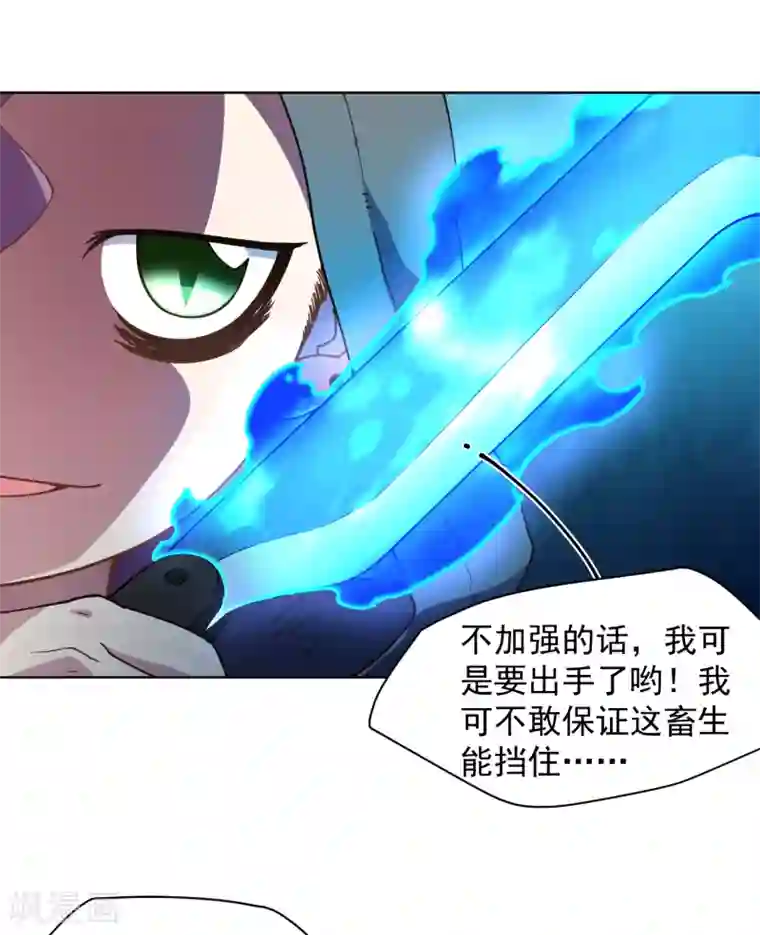 封·禁神录第67话 外挂