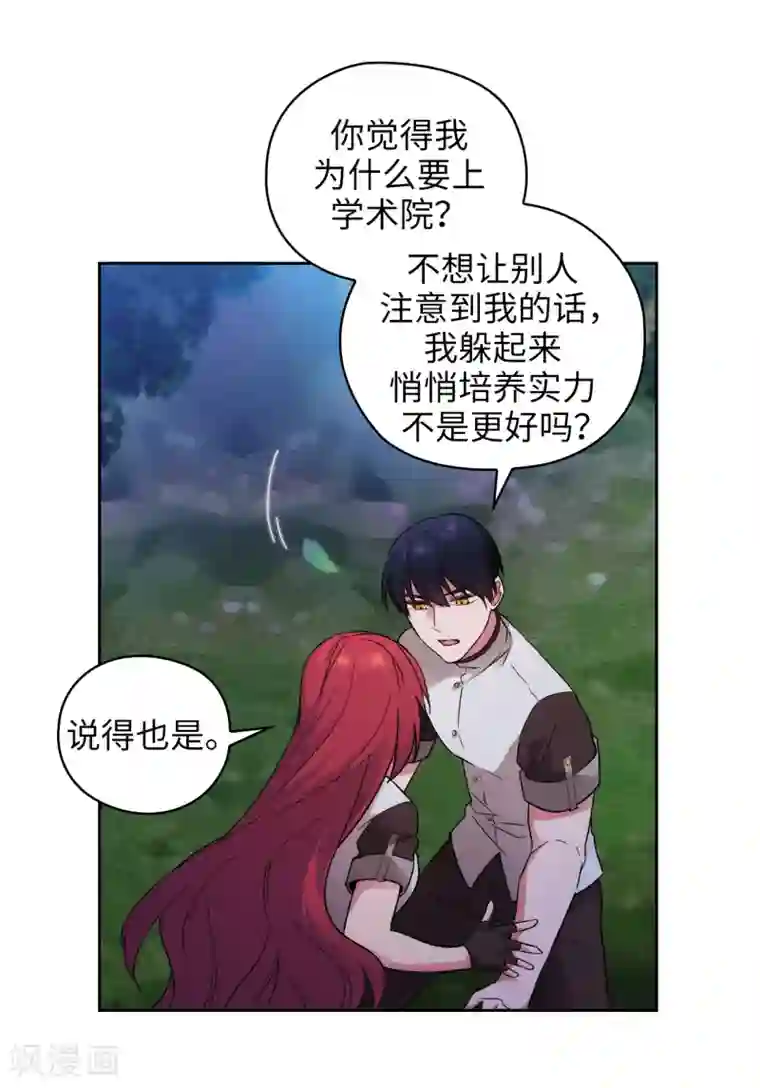 阿多尼斯第242话 你是我活着的目的