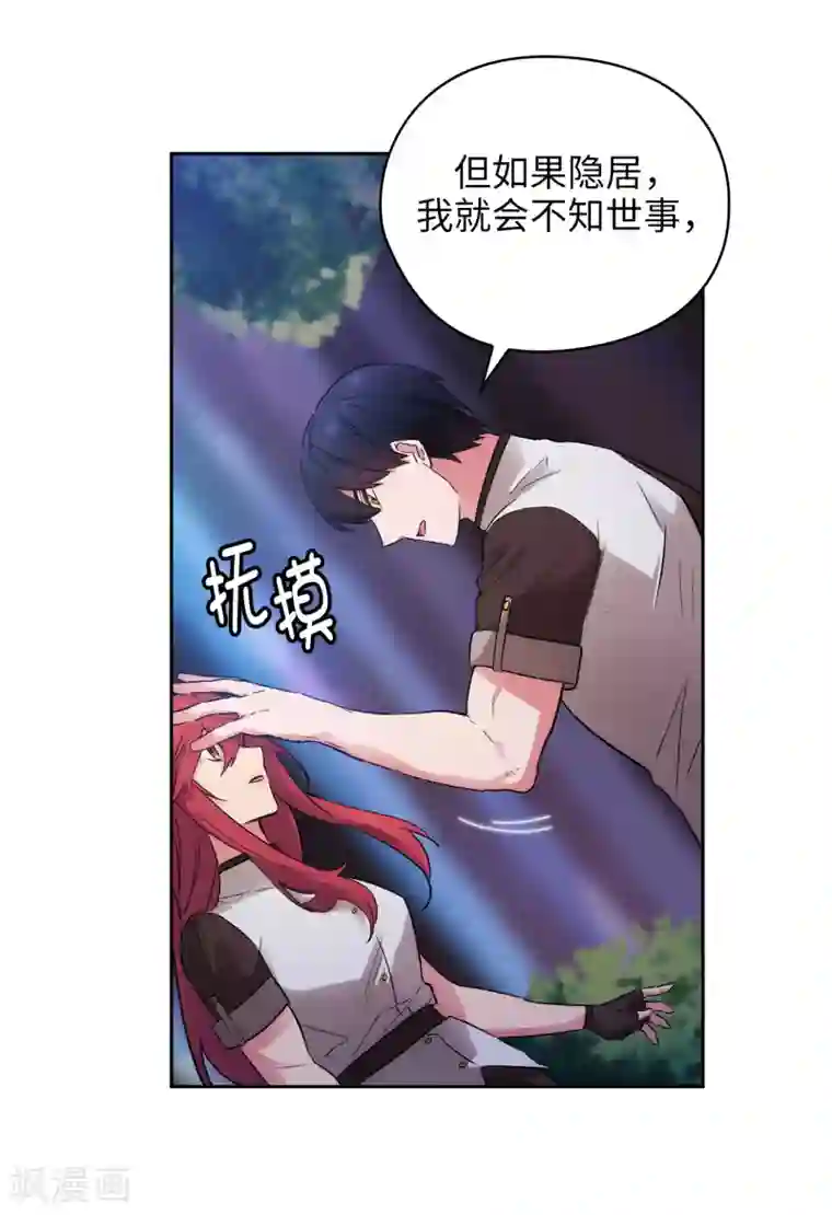 阿多尼斯第242话 你是我活着的目的