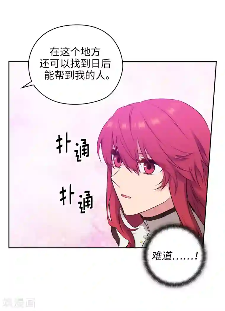 阿多尼斯第242话 你是我活着的目的