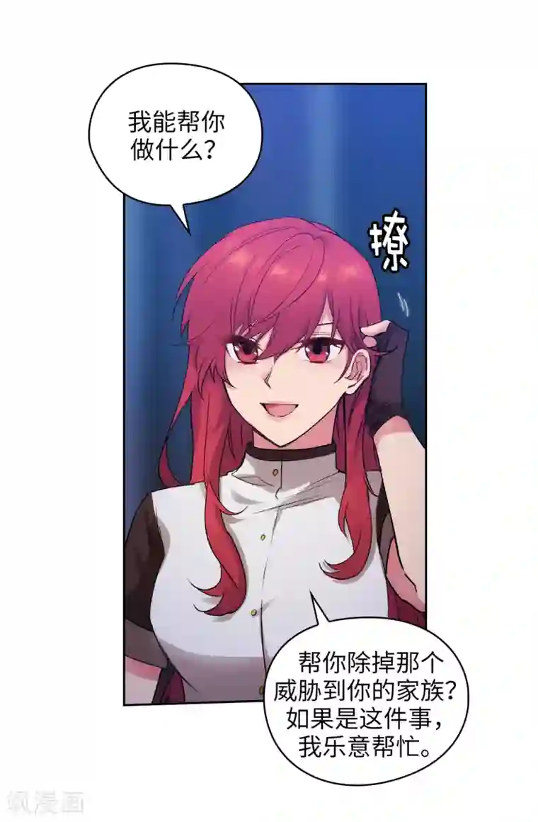 阿多尼斯第242话 你是我活着的目的