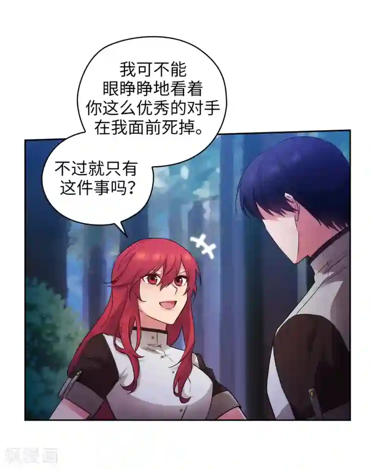 阿多尼斯第242话 你是我活着的目的