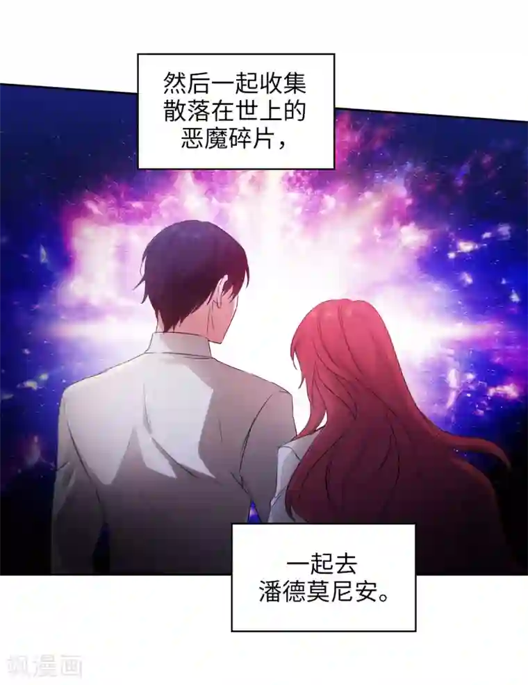 阿多尼斯第242话 你是我活着的目的