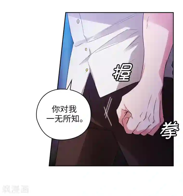 阿多尼斯第242话 你是我活着的目的