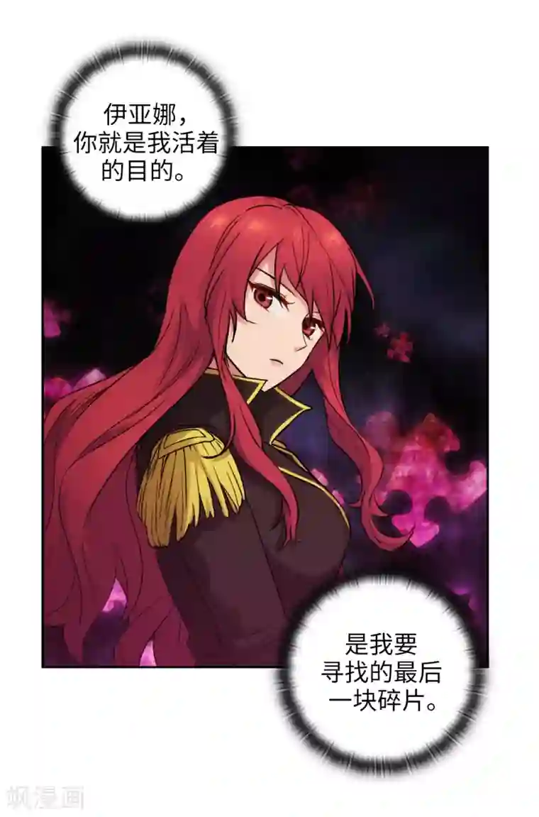 阿多尼斯第242话 你是我活着的目的