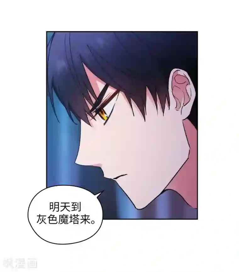 阿多尼斯第242话 你是我活着的目的