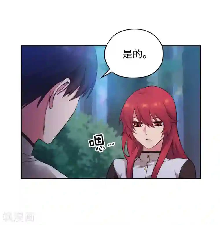 阿多尼斯第242话 你是我活着的目的