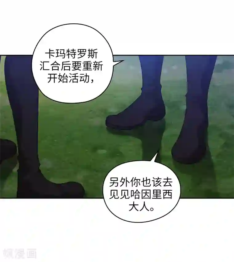 阿多尼斯第242话 你是我活着的目的