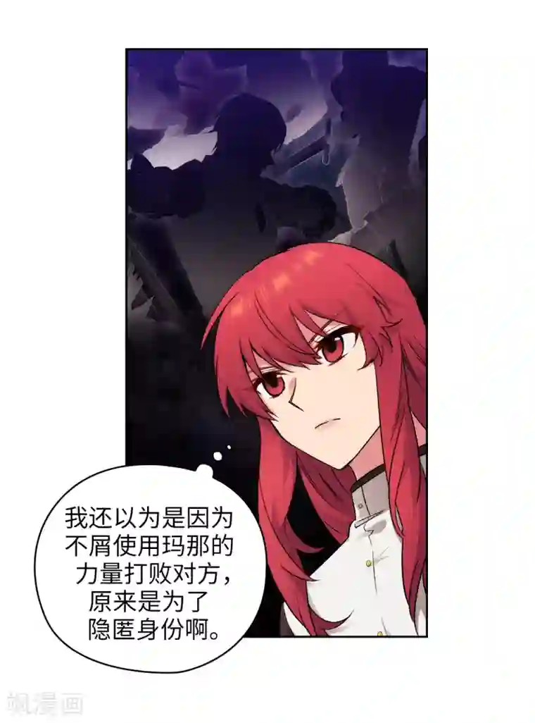 阿多尼斯第242话 你是我活着的目的