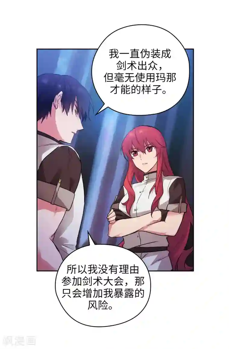 阿多尼斯第242话 你是我活着的目的