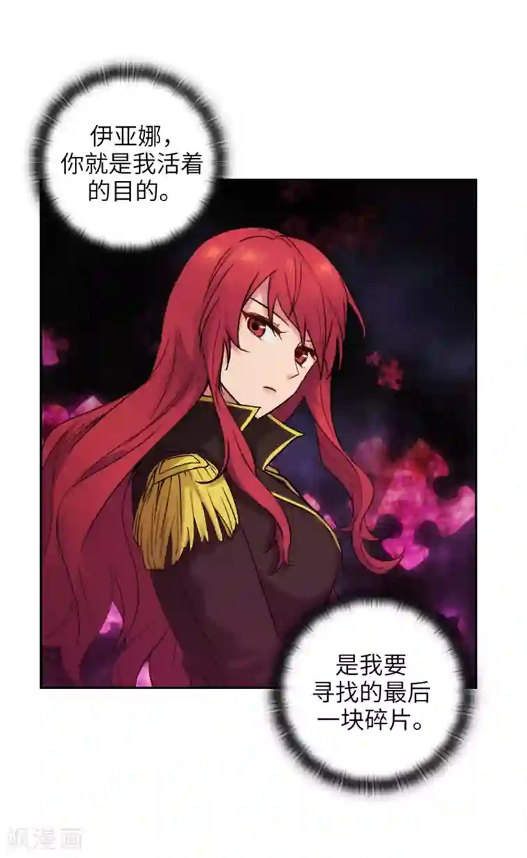 阿多尼斯第243话 花痴症状