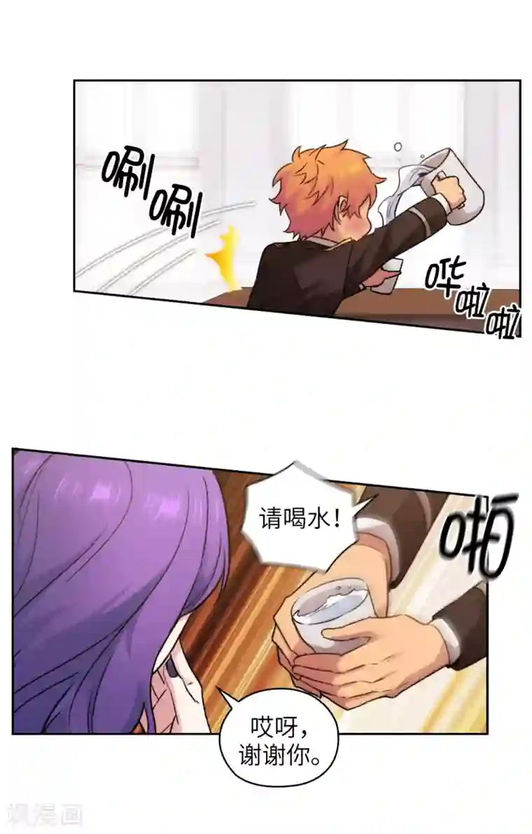 阿多尼斯第243话 花痴症状