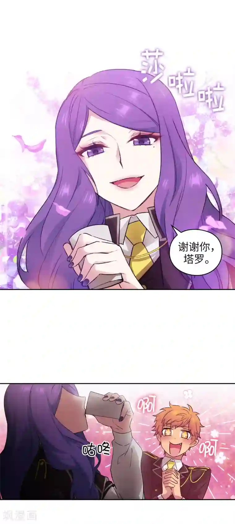 阿多尼斯第243话 花痴症状