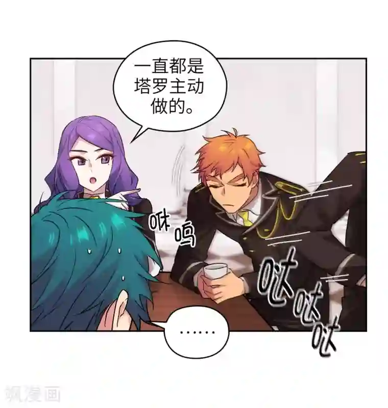 阿多尼斯第243话 花痴症状